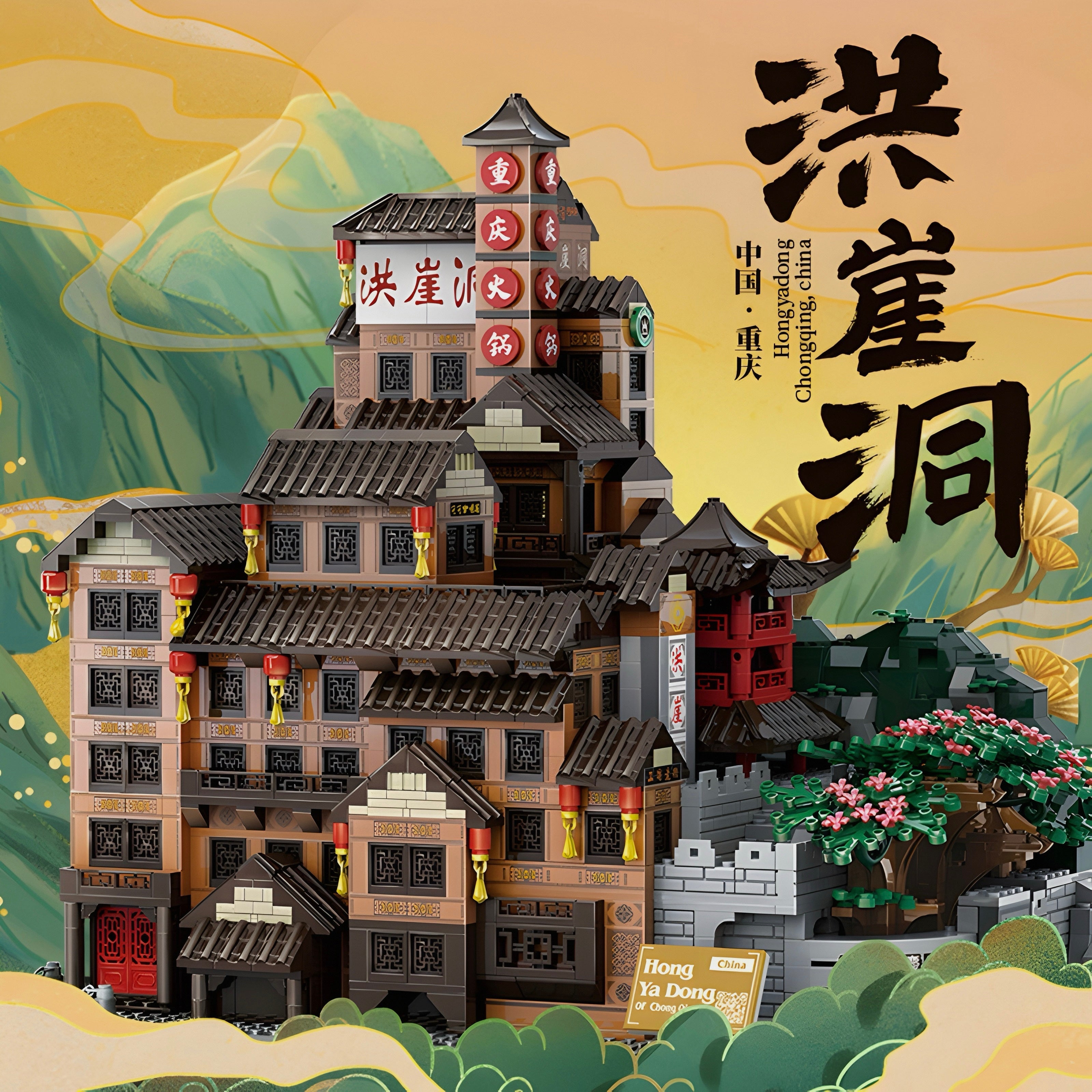 Brick MOC Hong Ya Dong | 1722pcs - Brick Car Merchant