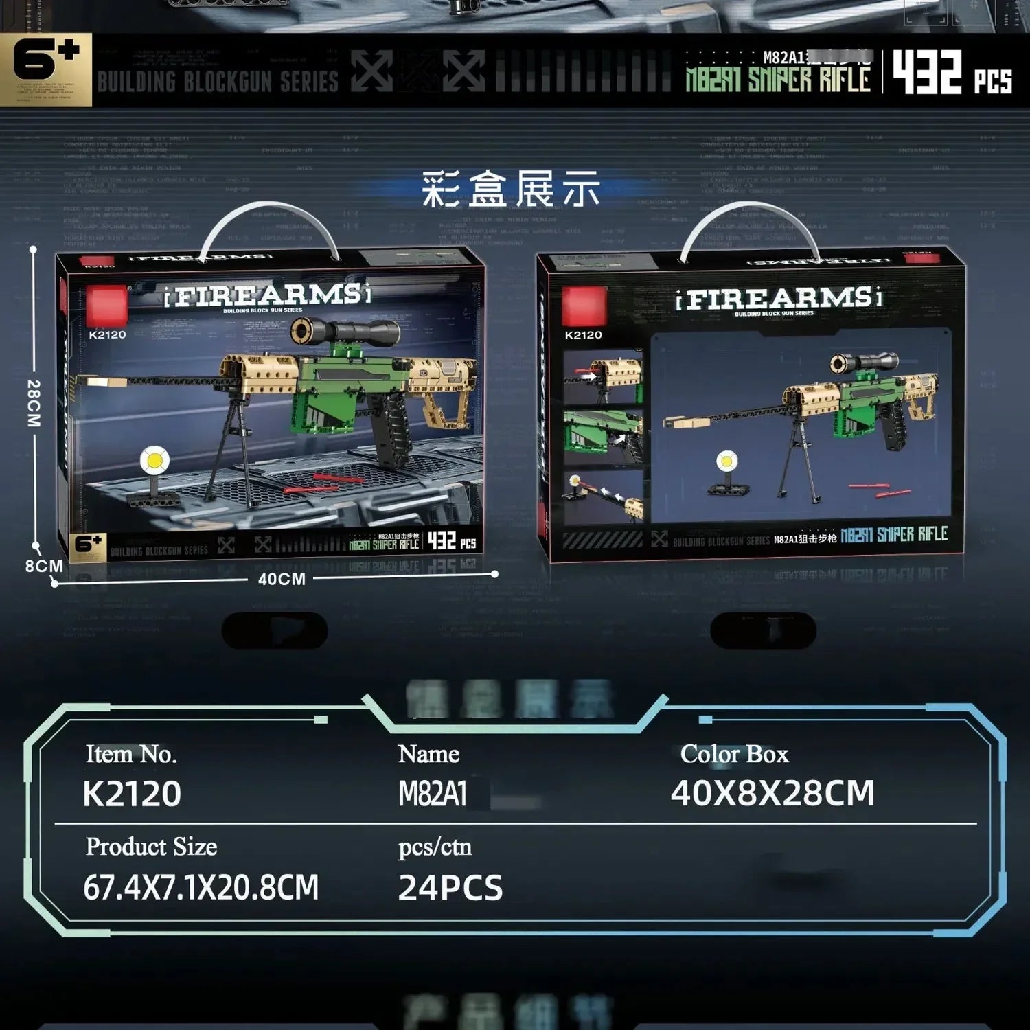 Brick MOC M82A1 Barrett (M107) | 432pcs - Brick Car Merchant